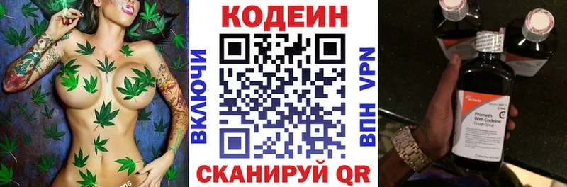Кодеиновый сироп Lean напиток Lean (лин) Новопавловск