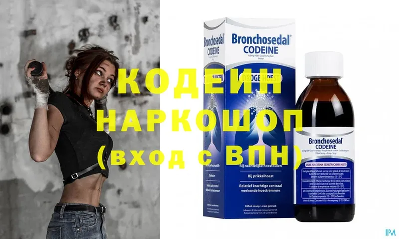 Кодеиновый сироп Lean напиток Lean (лин)  цена наркотик  Новопавловск 