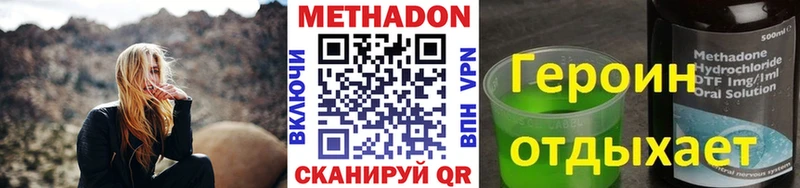 это клад  Новопавловск  МЕТАДОН methadone 